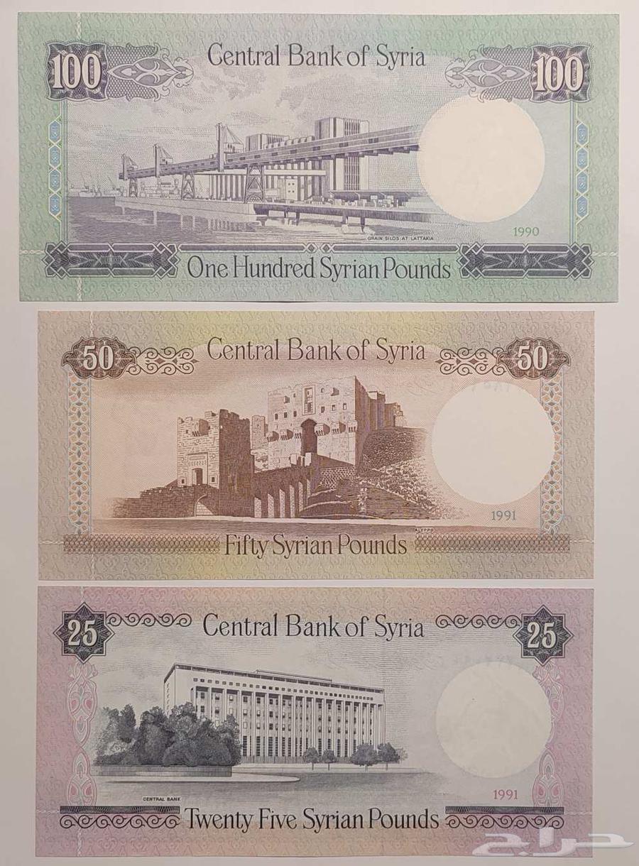 عملات قديمه سوريا إصدار 1990 و 1991 ميلادي64420337299843111