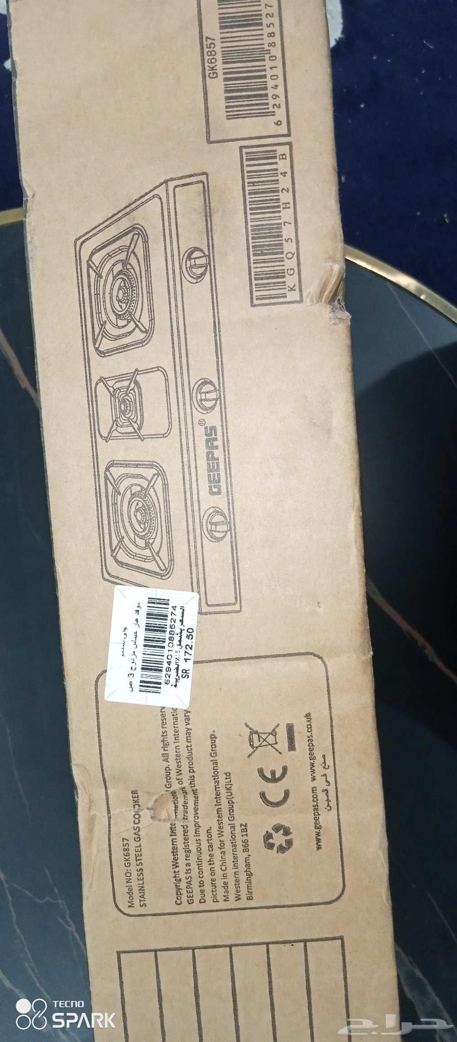 بوتجاز 3 عيون64427757839619113