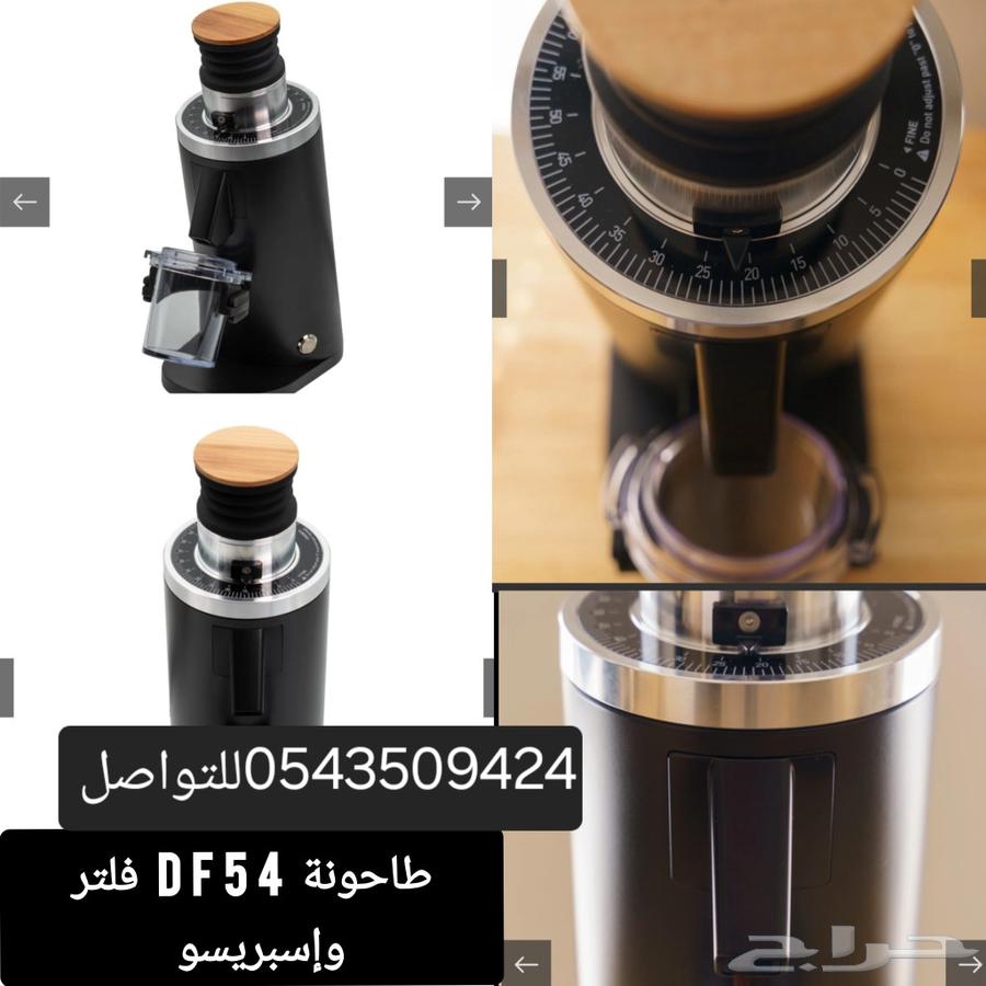 DF 54 Grinder for Filter and Espresso64429586735875110