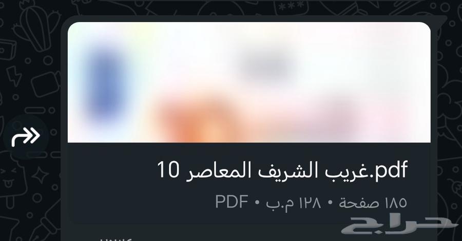 معاصر 10 بي 4 ريال مضمون64426833809027110