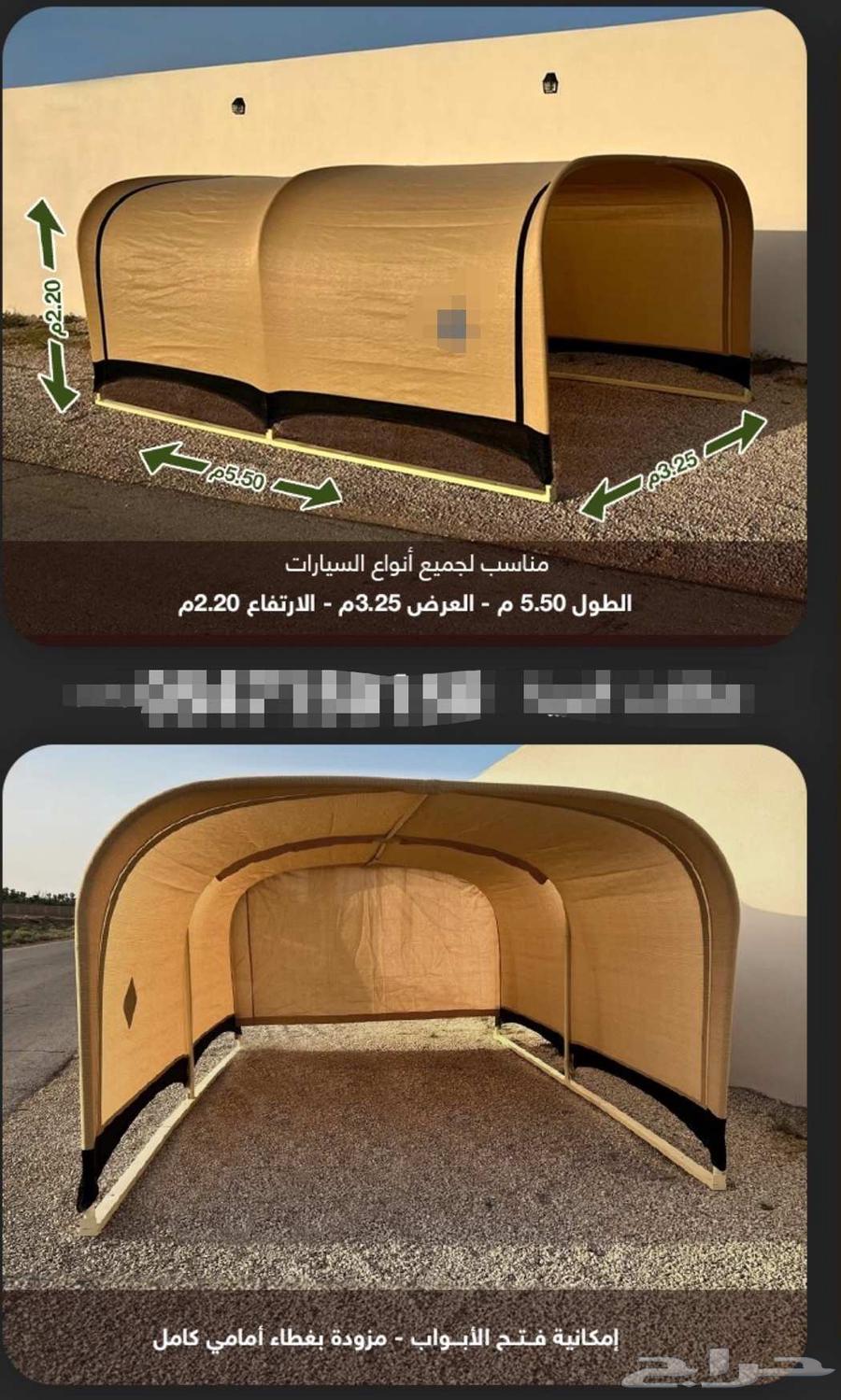 Car canopy 5.50 length 3.20 width 2.20 height64427357229569110