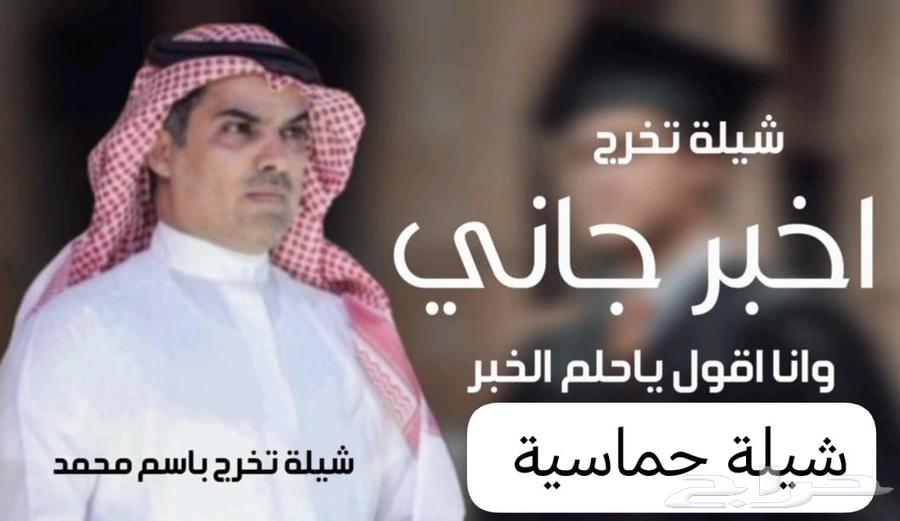 Zaffat Zafah Zaffat_Ar'as Zaffat_bilal2sm64414063675393114