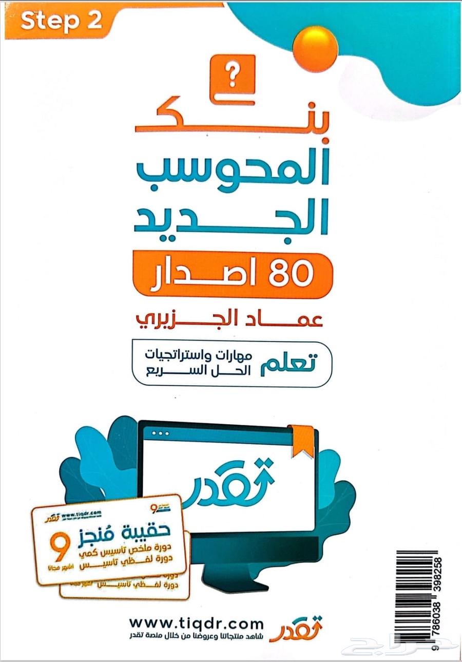 كتاب المعاصر 9 و 1064426982216962112