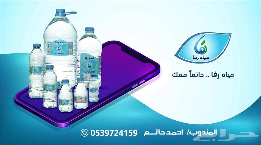 مياه رفاء مكة المكرمة السعر 6ريال شامل التوصيل64432930955651110