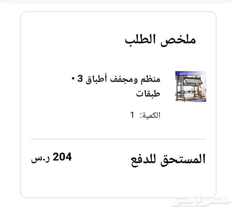 منظم ومجفف أطباق 3 طبقا ت64429869777539112