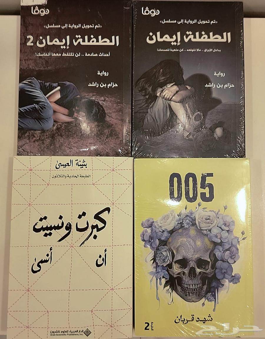 4 كتب ب 10064430259112451110