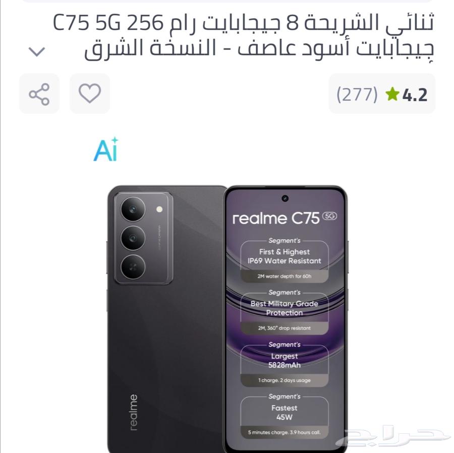 جوال جديد استخدم يومين فقط64426604703491110