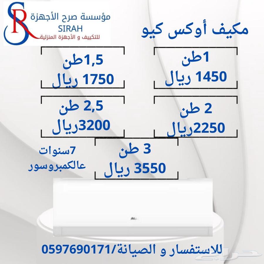 Special offers on split and cassette air conditioners64432836136451110