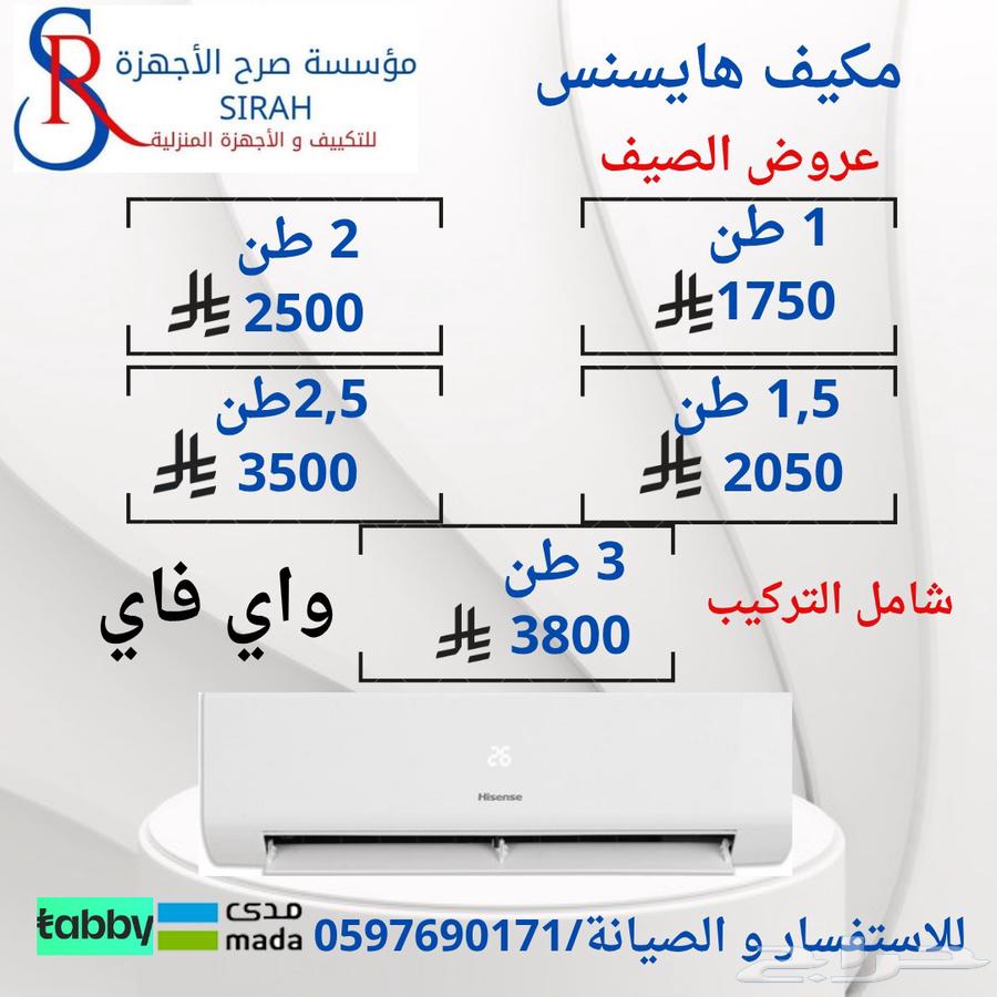 Special offers on split and cassette air conditioners64432836136451114