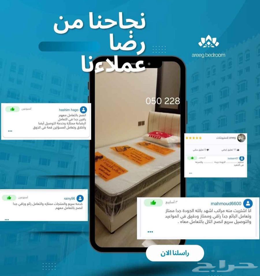 سراير جديده جاهزه بالرياض64433161754625110