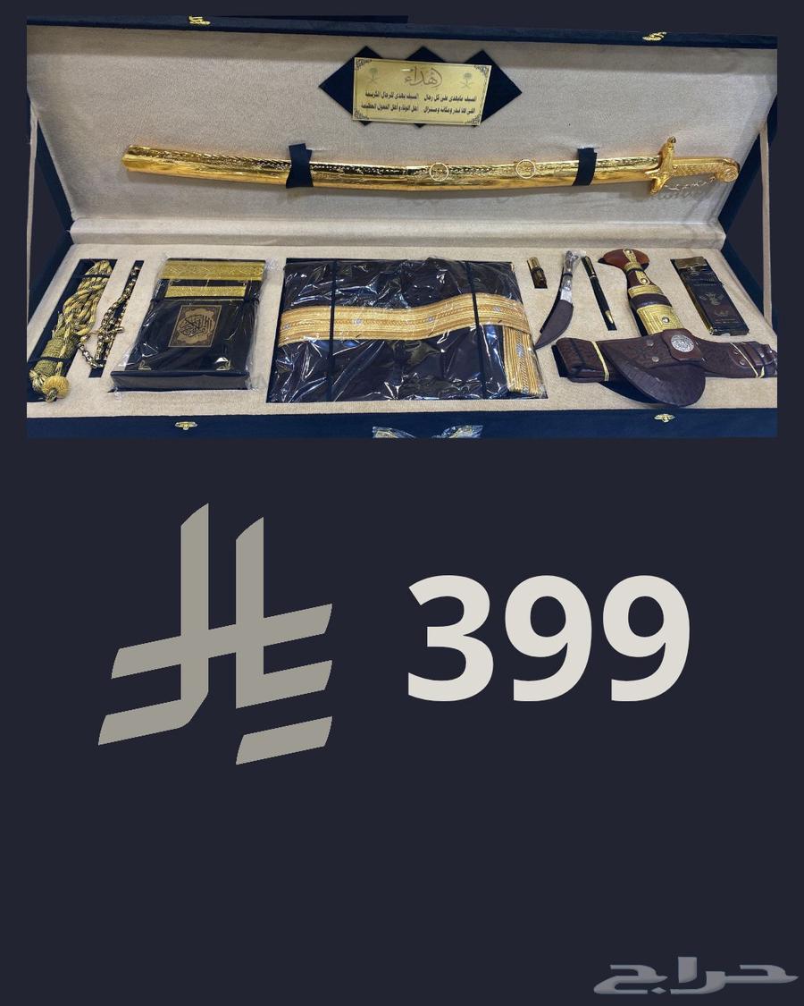 هدايا ملكية ب اسعار خيالية64428174385411113