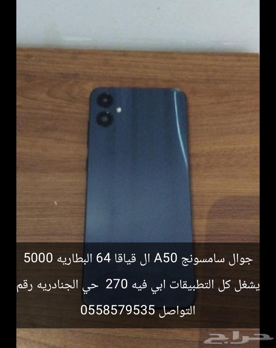 جوال سامسونج64430940951555111