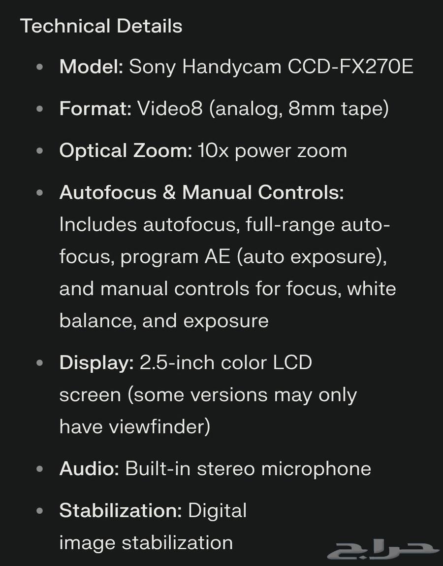 فيديو كاميرا سوني vintage64426335351425114