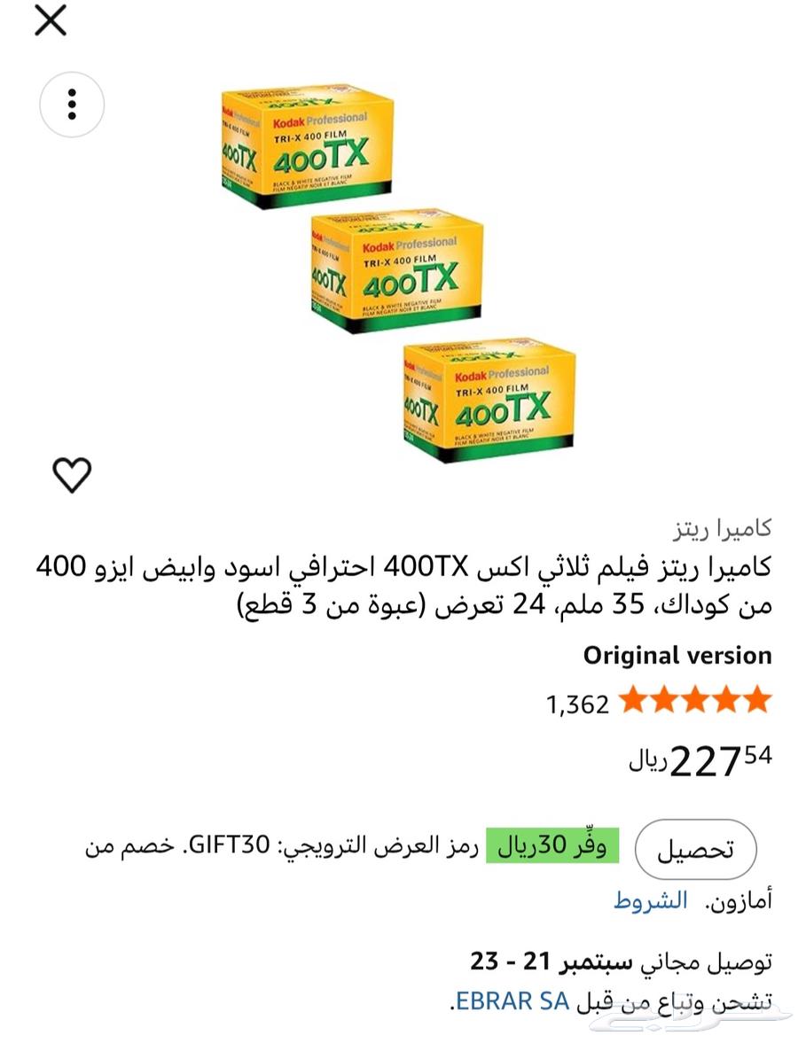 Yashica Electro 35 GSN camera with two films Ektar 100 and 400TX64426510236674110