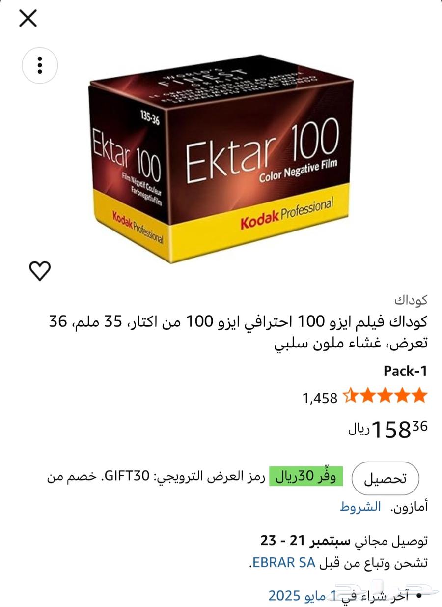 Yashica Electro 35 GSN camera with two films Ektar 100 and 400TX64426510236674111