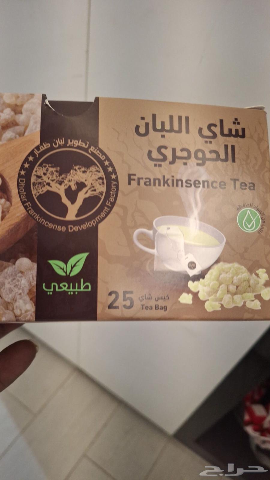 Today's Hojari frankincense is clean, fresh, and available with soap64431800801666114