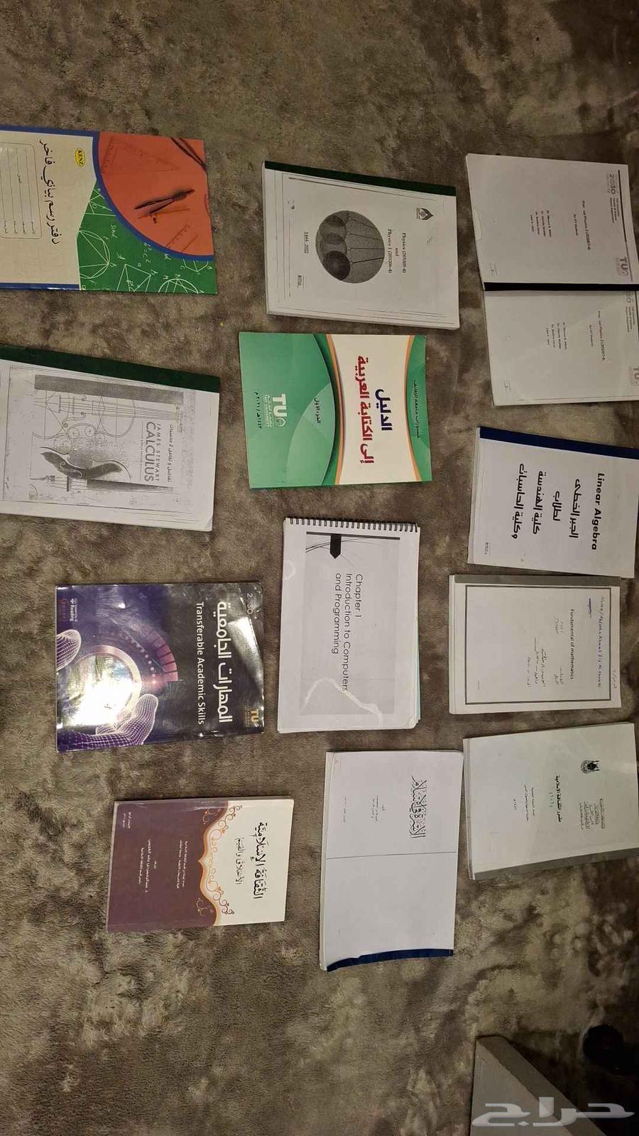 كتب جامعة الطائف64428349565571110