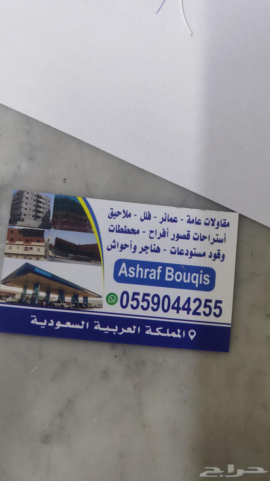 مقاول معماري بناء64229557503234113