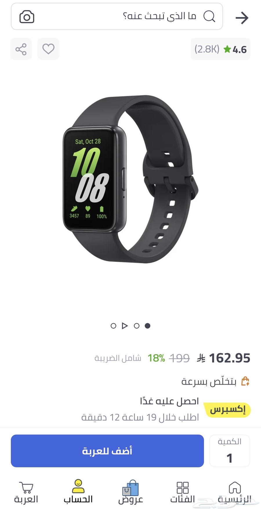 ساعة هواوي فيت 364426335400193110