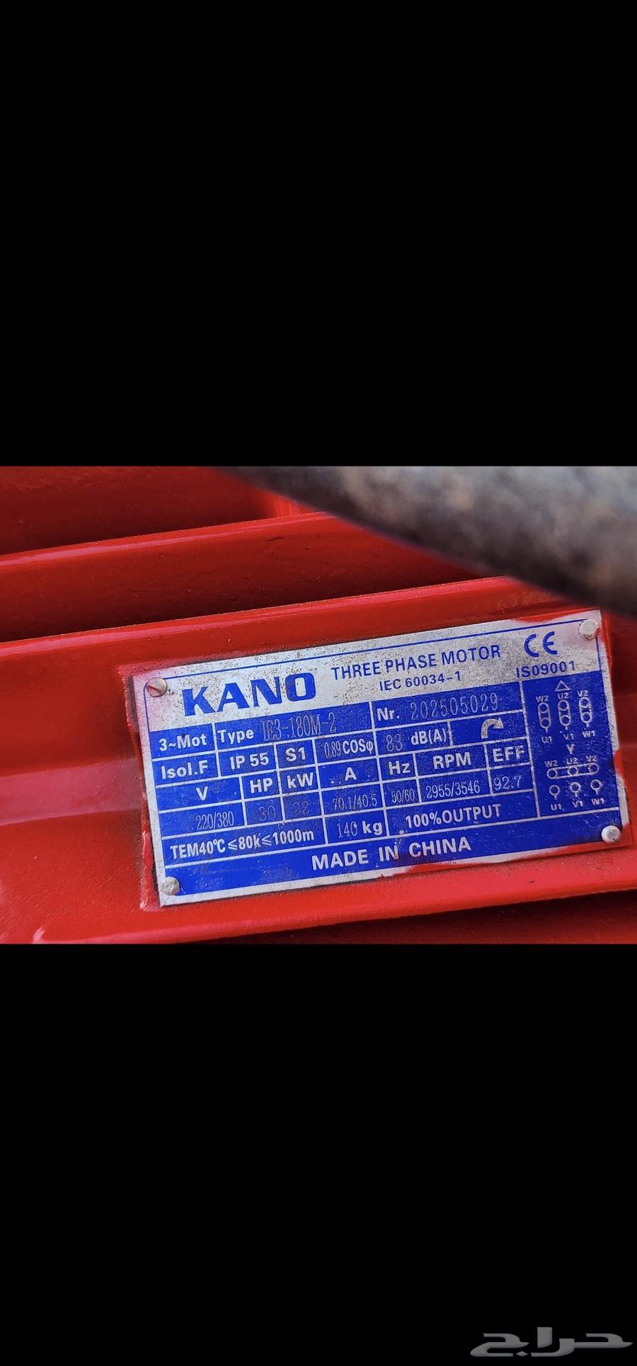 مضخة حريق 350 جالون الجارد64592165689858112