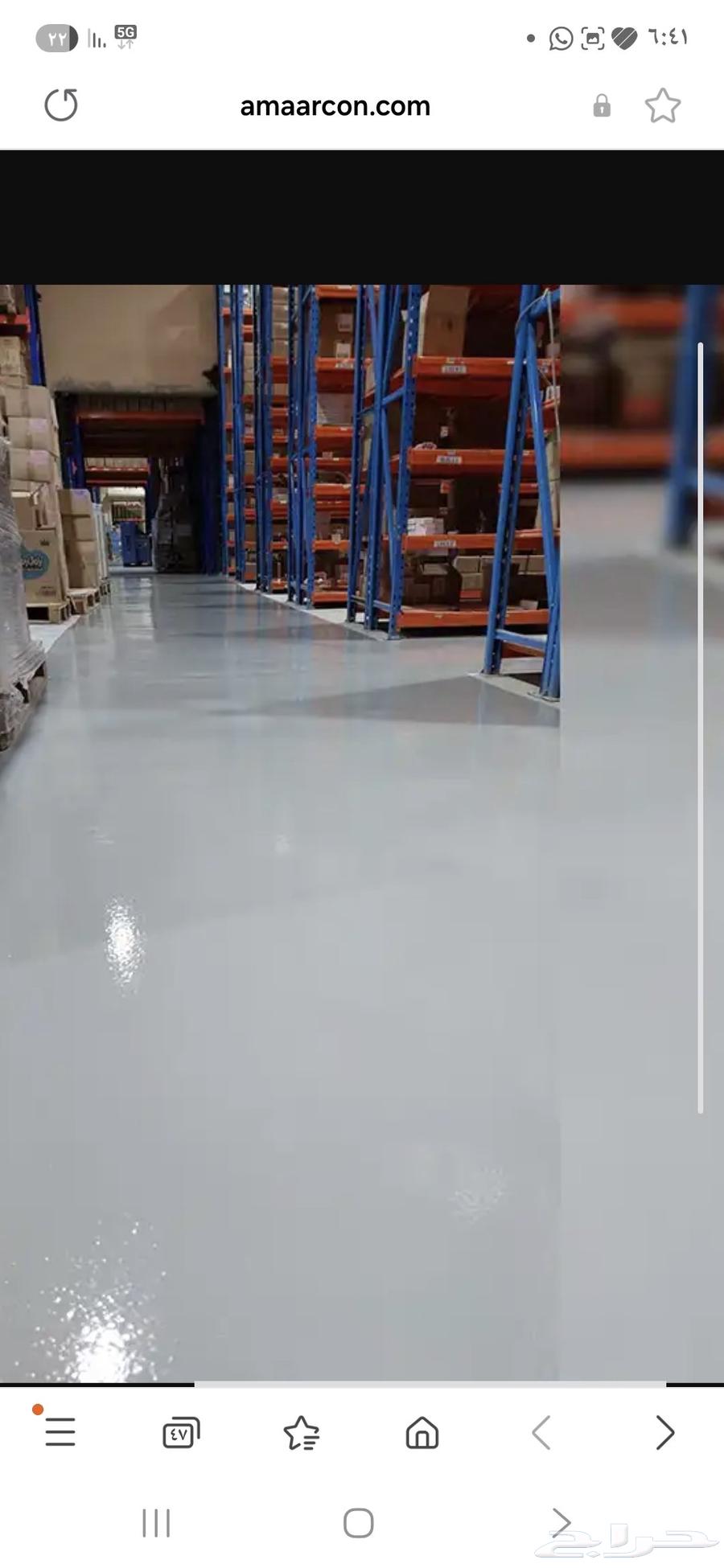 ايبوكسي ارضيات الرياض مقاول ايبوكسي64382804674945112