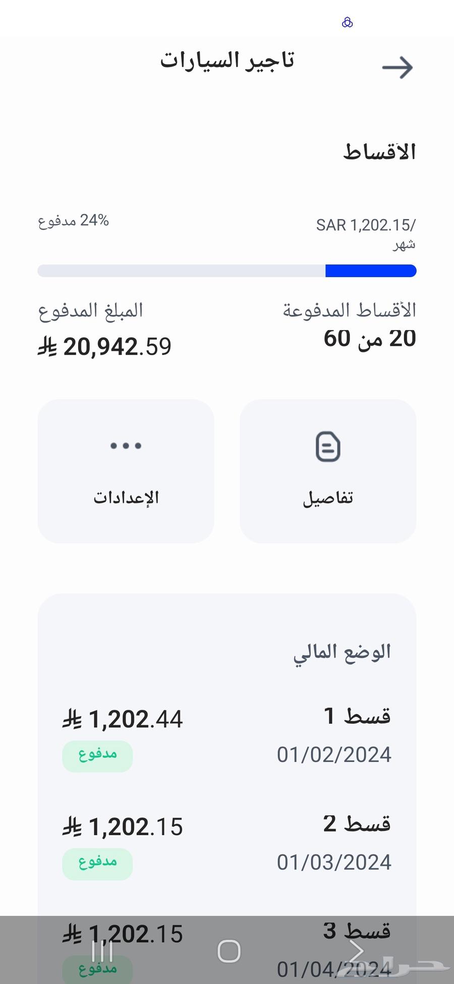 للتنازل مقابل 2000 ريال اكسنت 202464589030229122112