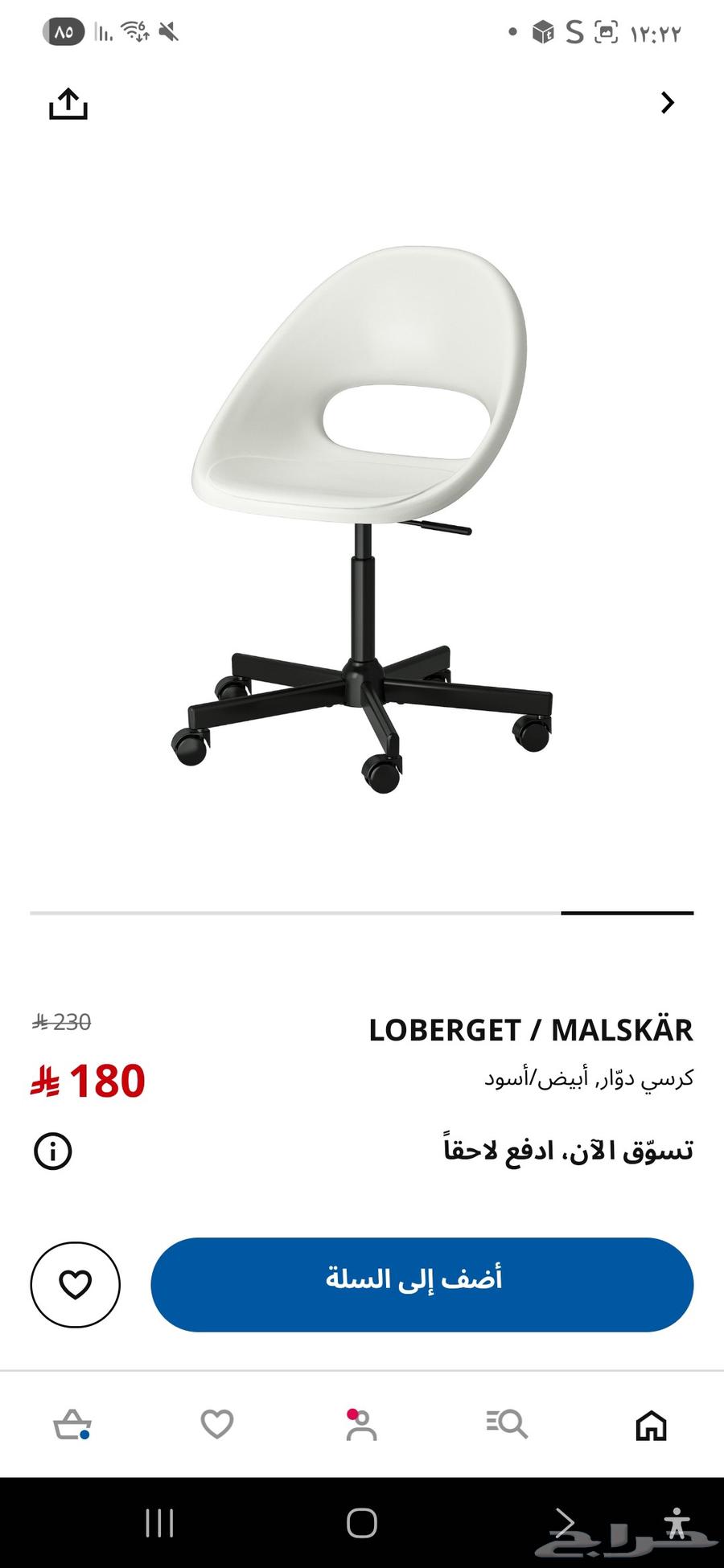 كرسي دوار مكتبي ايكيا64428255432193111