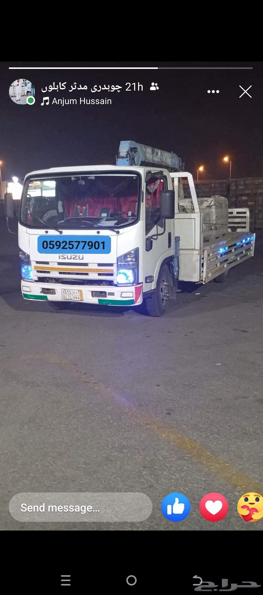 دينه ونش داخل وخارج رياض اي اغرات نقل دينه64587552866818111