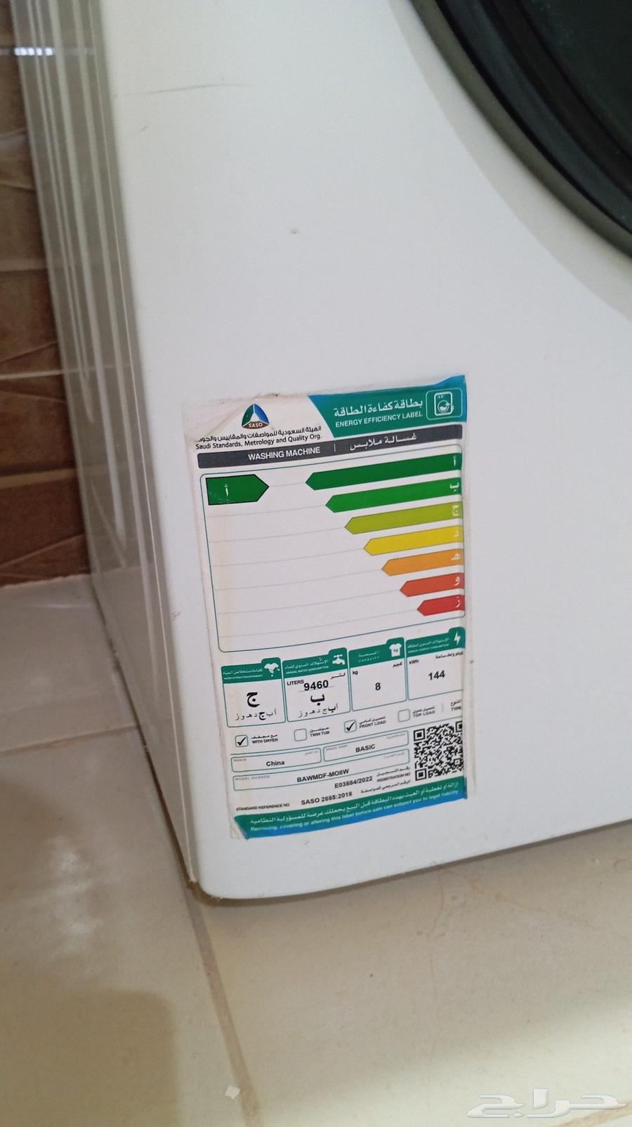غساله اوتوماتيكيه باب امامي 8.5 كيلو64429424819329111