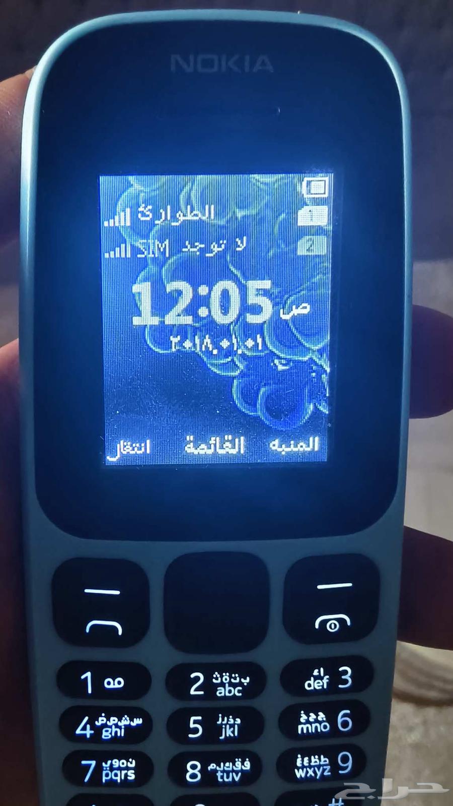 جوال ابو كشاف64431008061443114