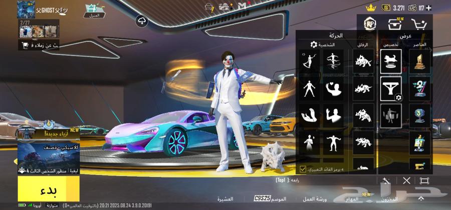 حساب ببجي أسلوب خرافي للبيع كاش64426564212995112