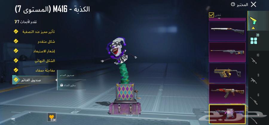 حساب ببجي أسلوب خرافي للبيع كاش64426564212995114