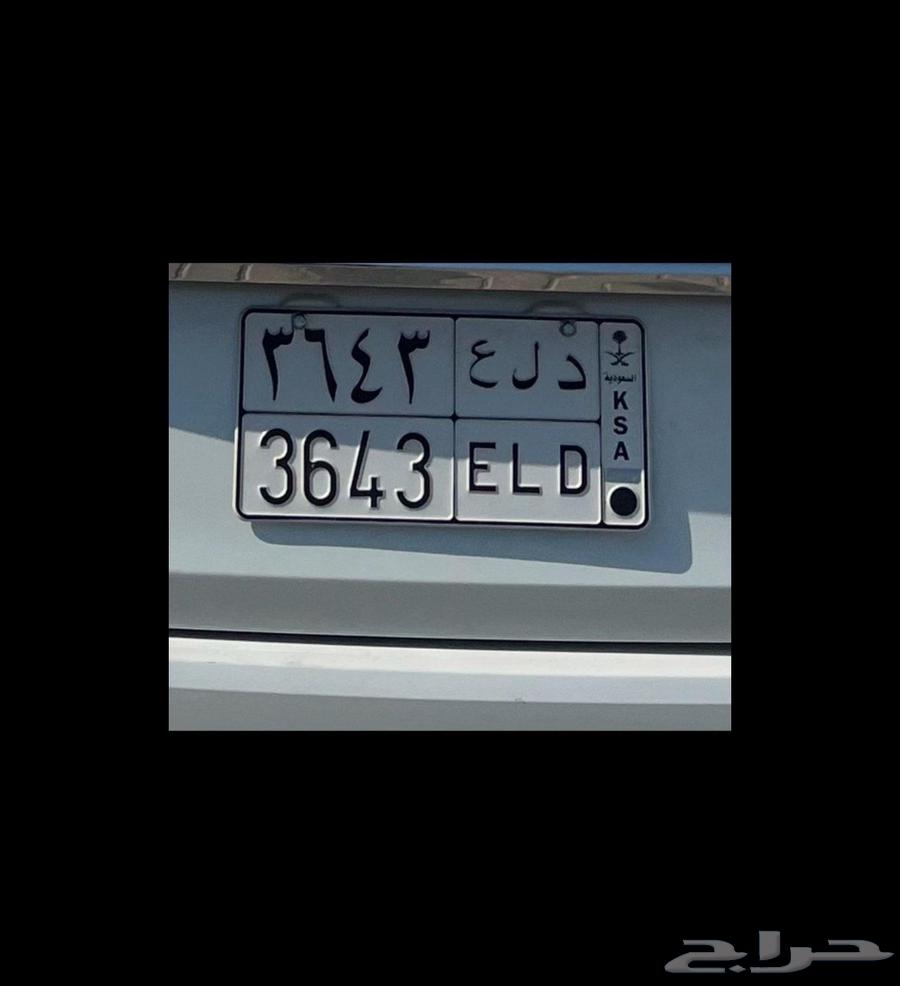 لوحة مميزة خصوصي (دلع)64588756431746111