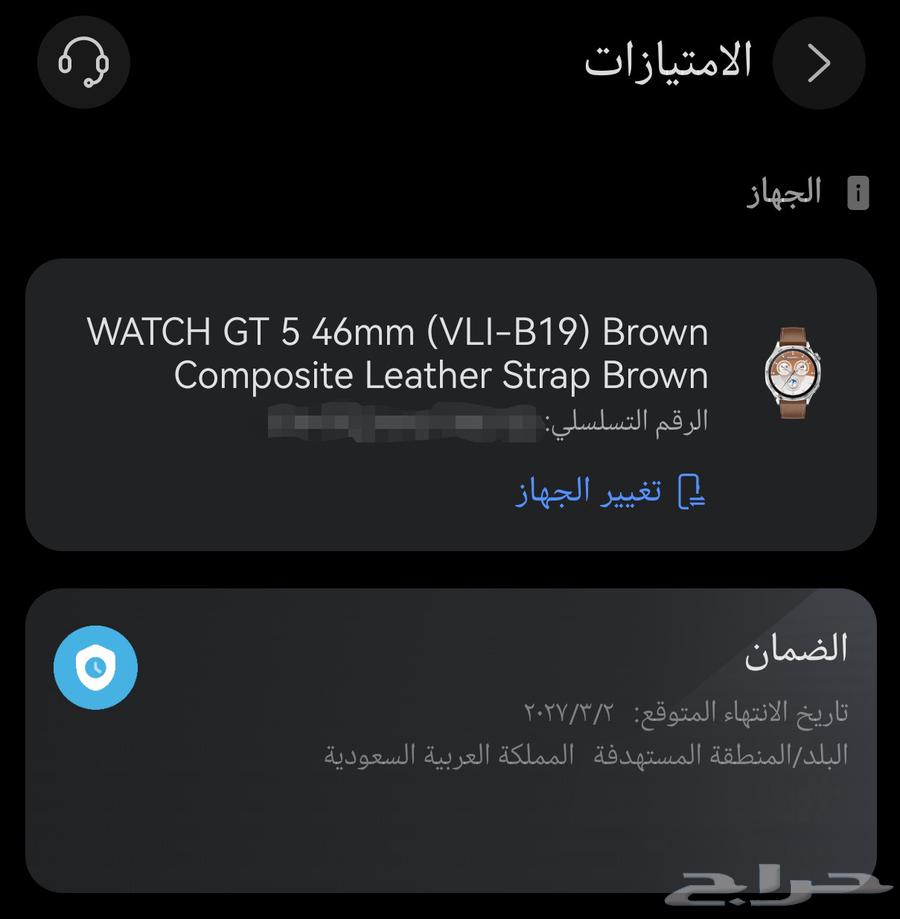 ساعة هواوي64427277385474113