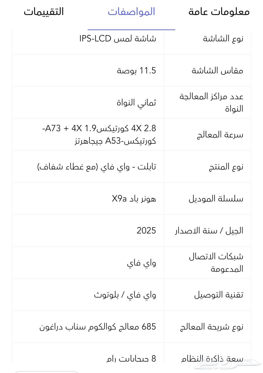 هونر باد X9a64426389387651114