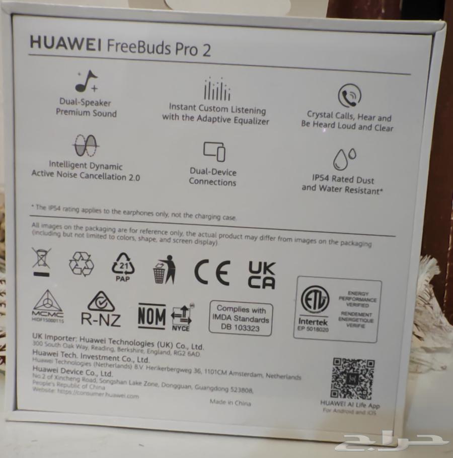 سماعة هواوي فري بودس برو 264431548503042111