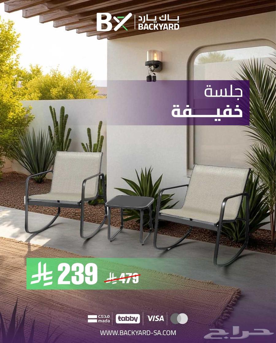 Rocking Chair Set with Table64428509941377110