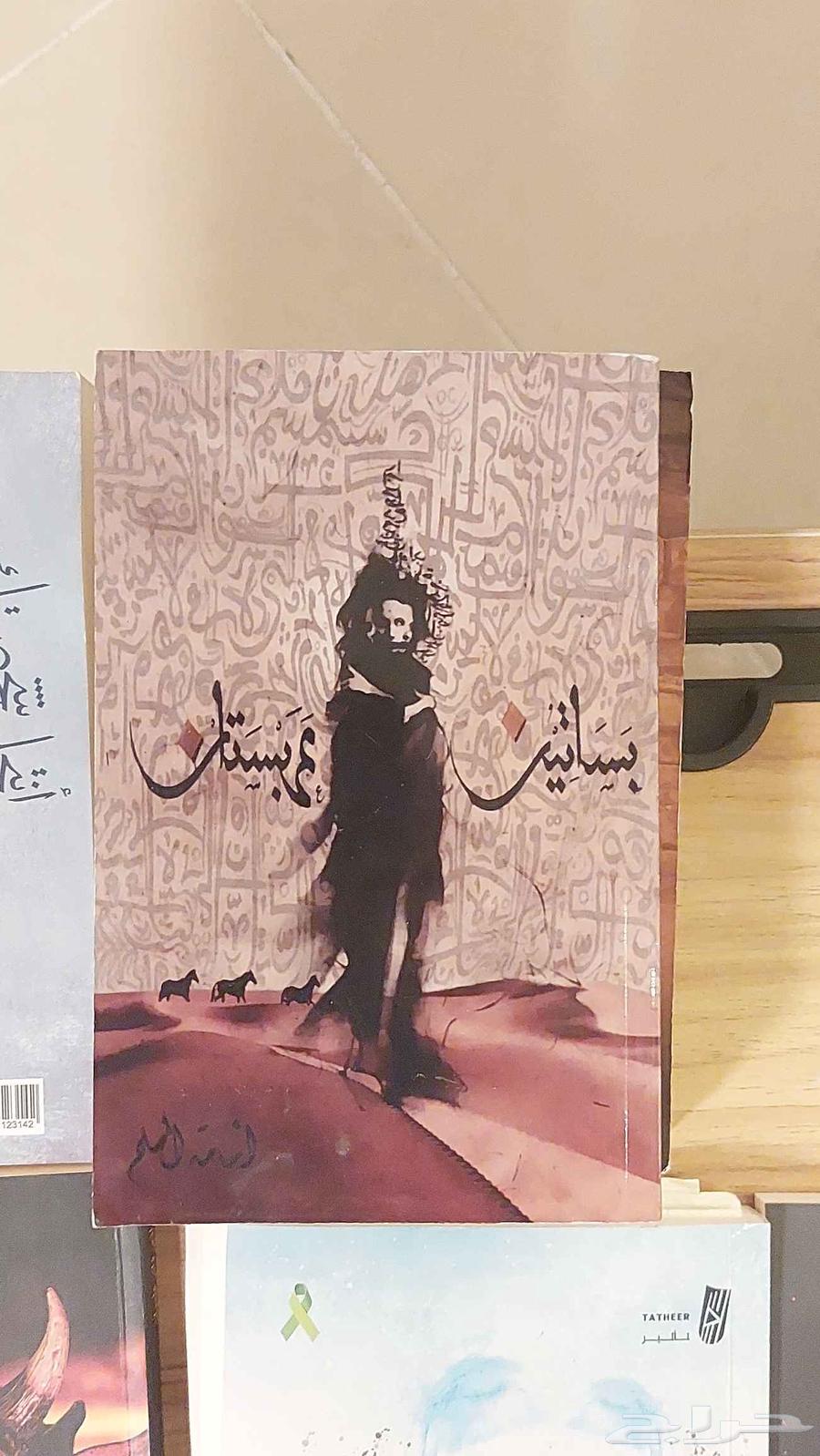 Novels at half price - 3 books for 100, pickup in Mecca and Redbox delivery64429775766786111