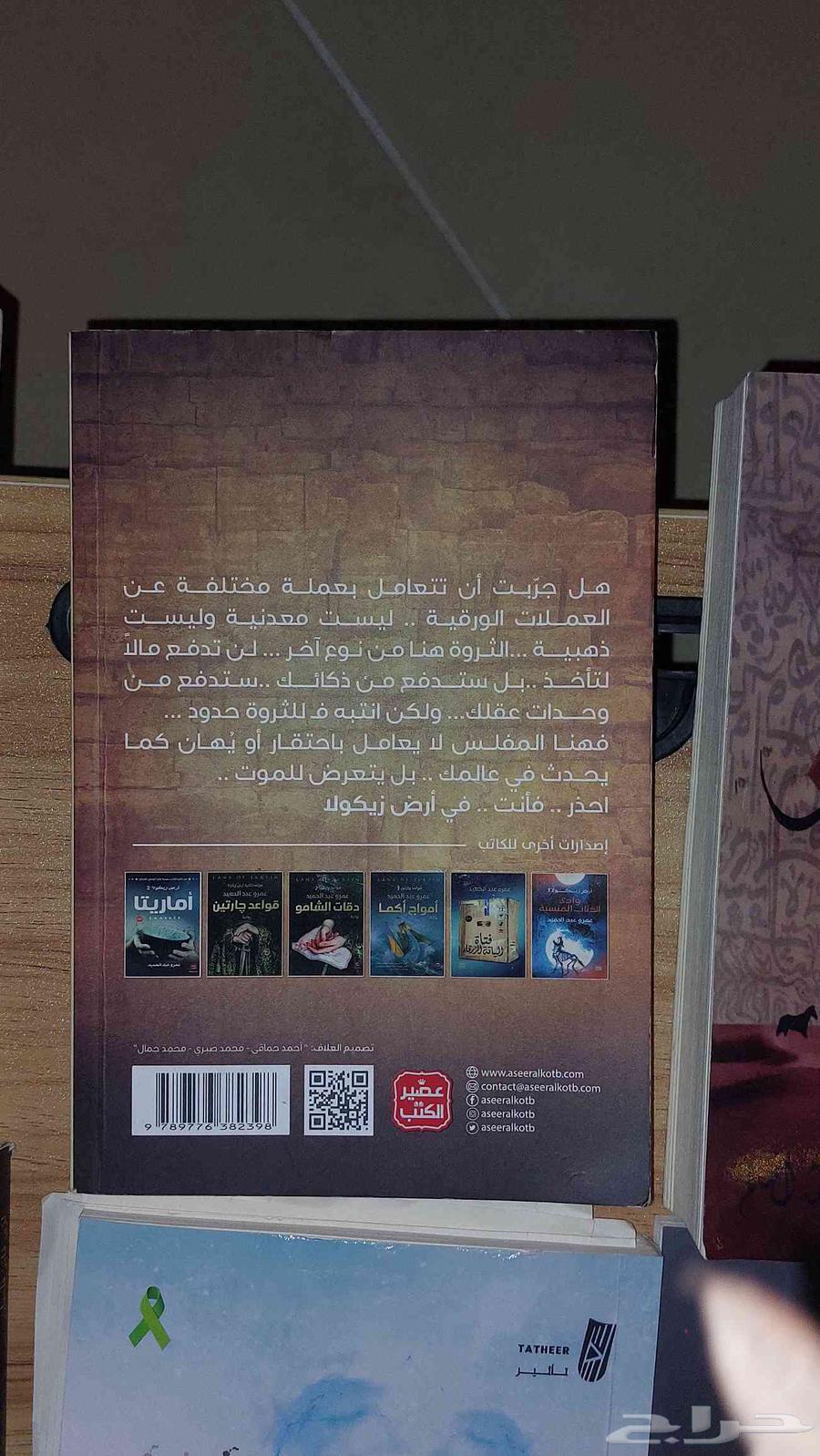 Novels at half price - 3 books for 100, pickup in Mecca and Redbox delivery64429775766786114