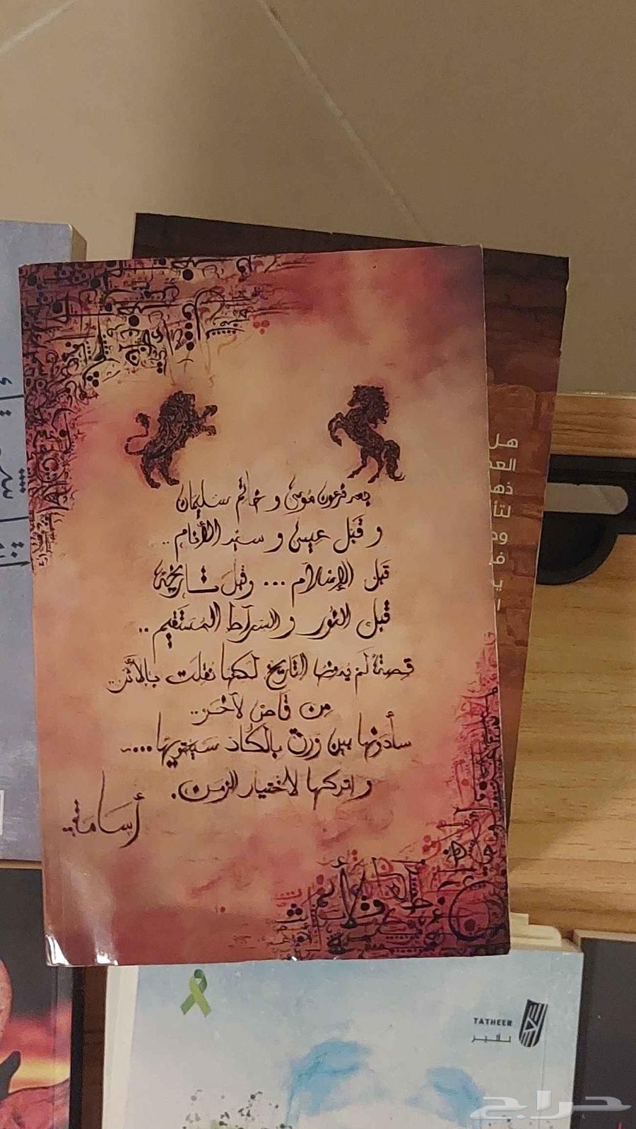 Novels at half price - 3 books for 100, pickup in Mecca and Redbox delivery64429775766786112