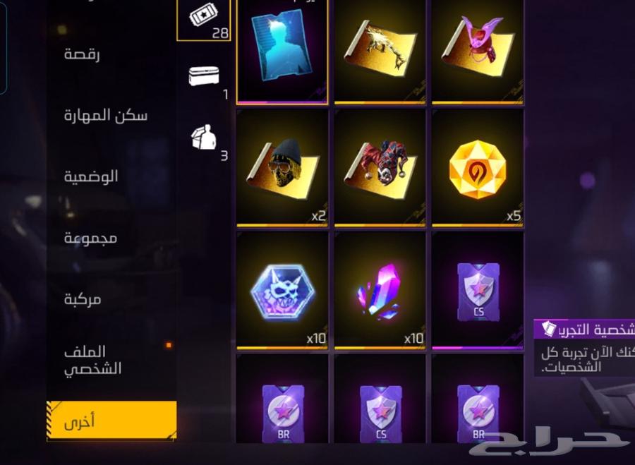 حساب فري فاير للبيع قابل للتفاوض64430286123265114