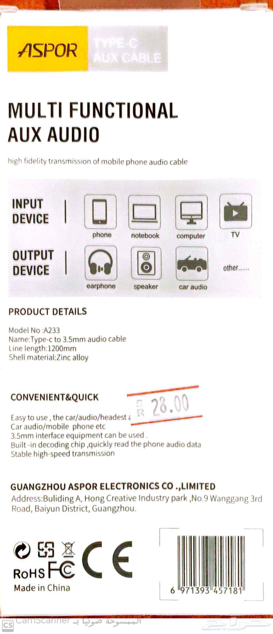 كابل Type C to Aux64426725396354111