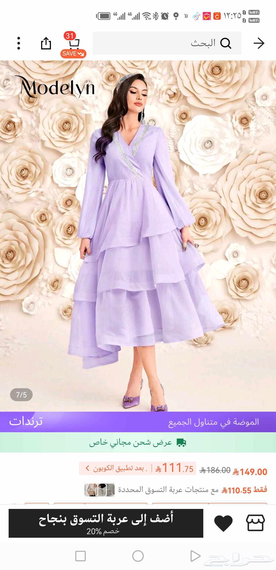 فساتين نسائيه مقاس L-XL64433485319427113