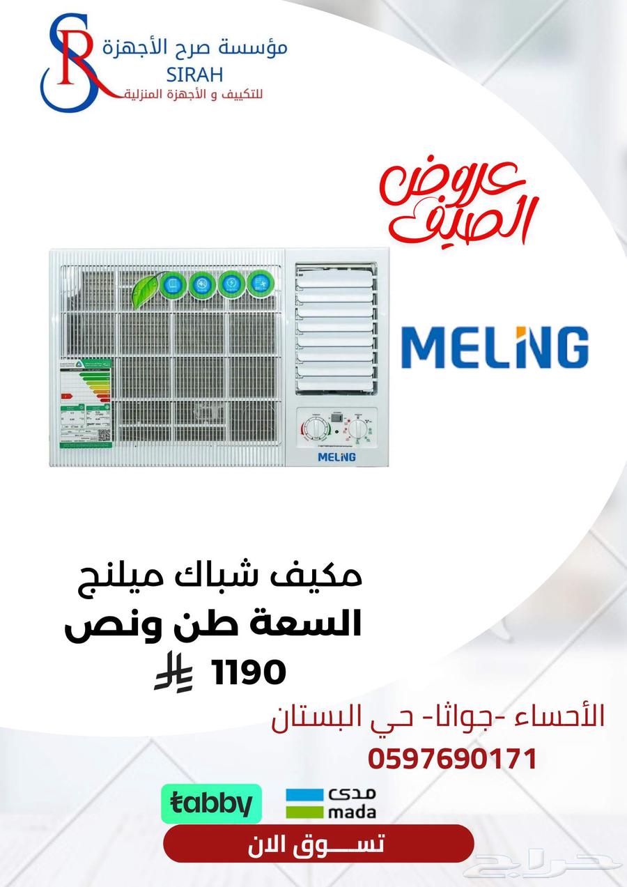 Special offers on split and cassette air conditioners64432836136451113