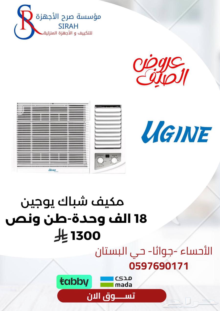 Special offers on split and cassette air conditioners64432836136451112