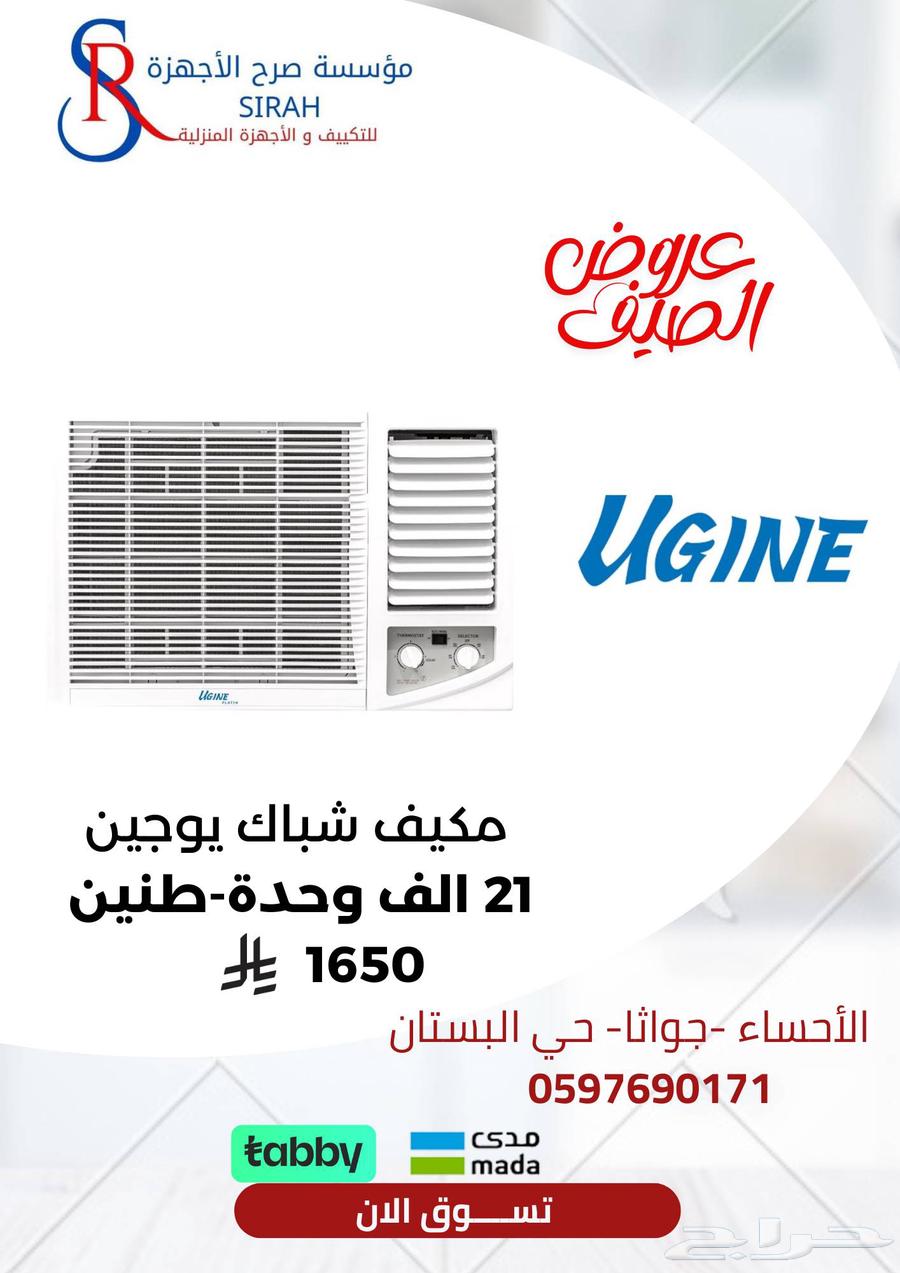 Special offers on split and cassette air conditioners64432836136451111