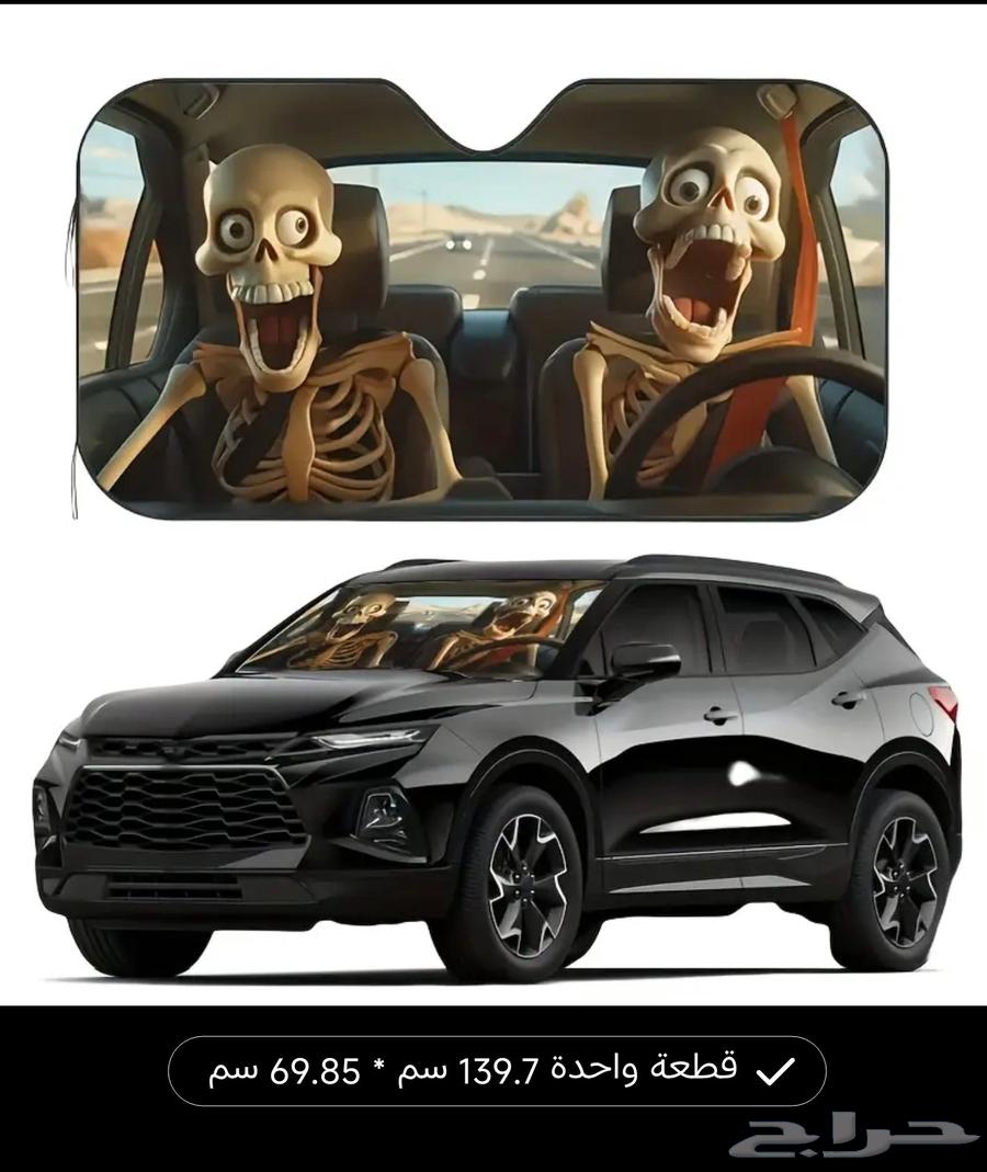 شماسة شمسية سيارة للوقاية من الشمس والحرارة64588248453121110