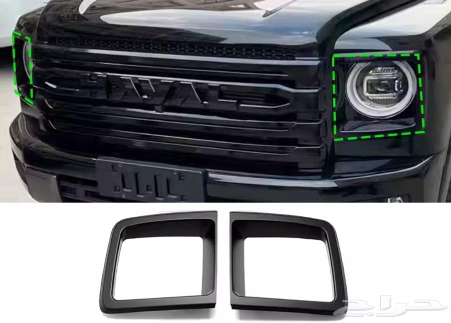 شبك هافال H9 اسود عادي واسود مطفي64588781547905111