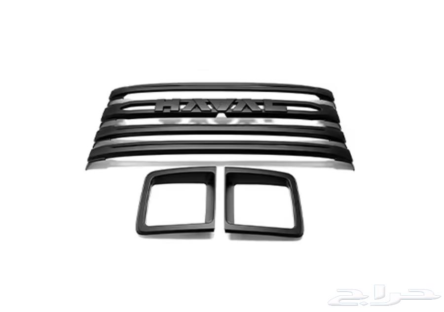 شبك هافال H9 اسود عادي واسود مطفي64588781547905110