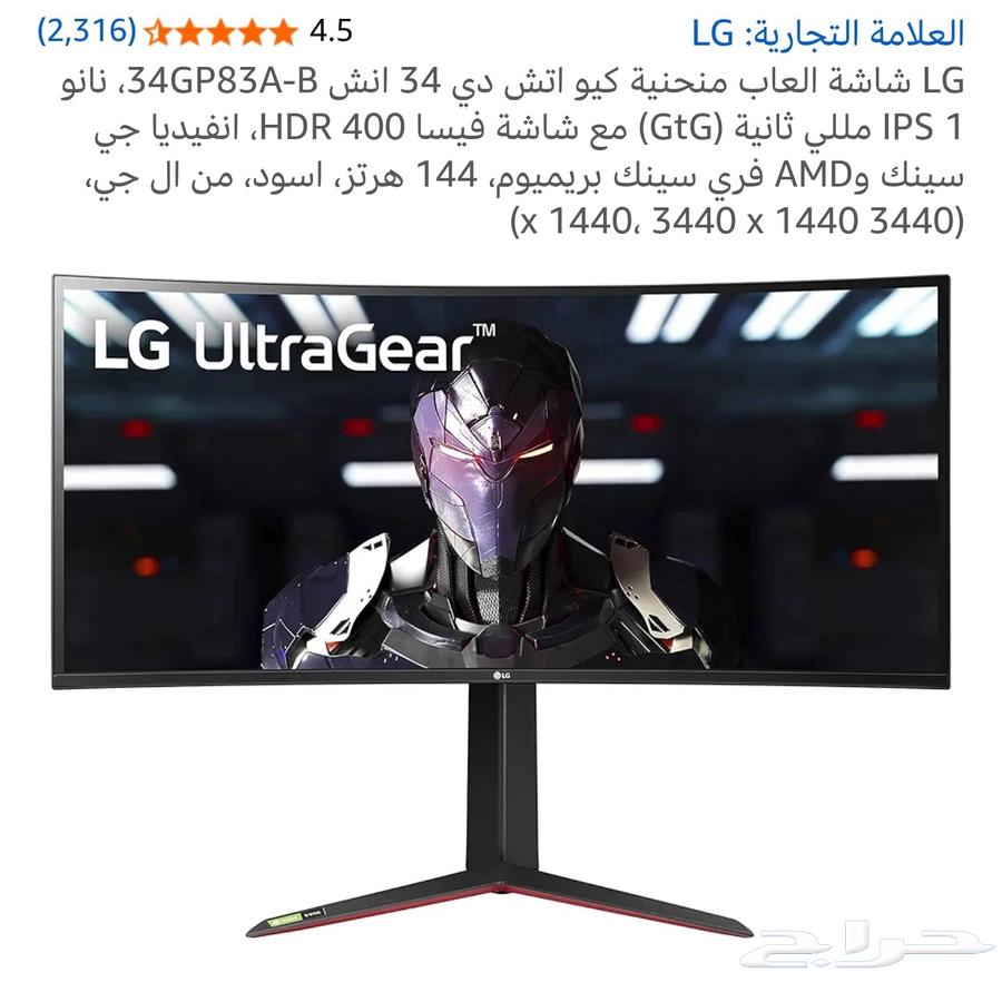 للبيع شاشة 34 ips منحنيه64431562041731110
